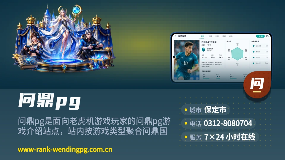 问鼎pg是谁
